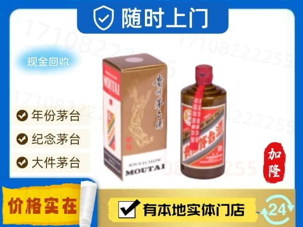 ​泗阳县回收精品茅台酒空瓶